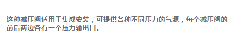 OR系列调压阀简介.png